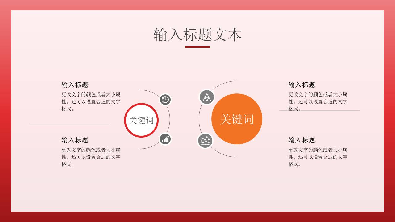 餐饮行业 (18).pptx